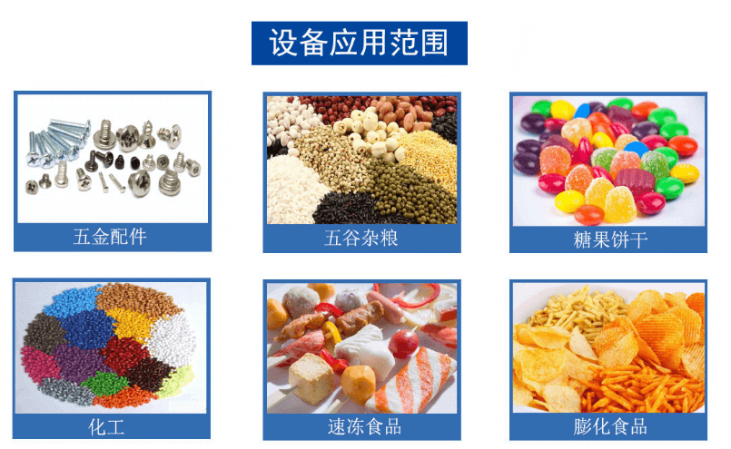 全自動大蒜蒜米顆粒定量包裝機可以包裝的物料產品