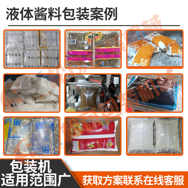 全自動棕櫚油液體包裝機(jī)包裝圖片