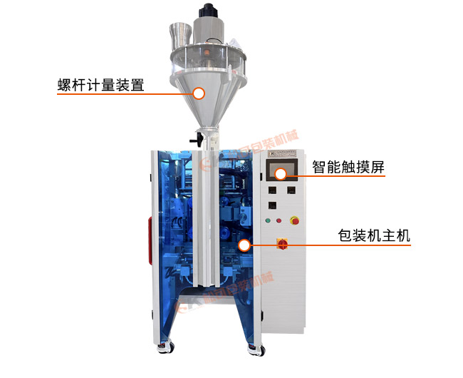 胡椒粉粉末三邊封連包包裝機(jī)