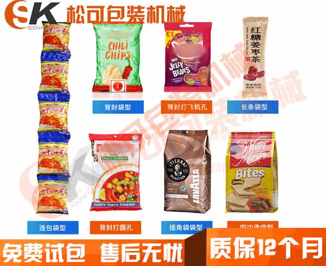 小米包裝機包裝袋型