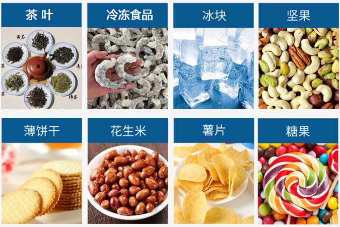 520茶葉定量包裝機(jī)除了可以包裝茶葉還可以包裝其他產(chǎn)品