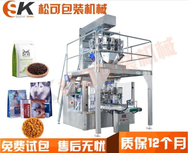  寵物食品貓糧狗糧給袋式顆粒包裝機(jī)廠家