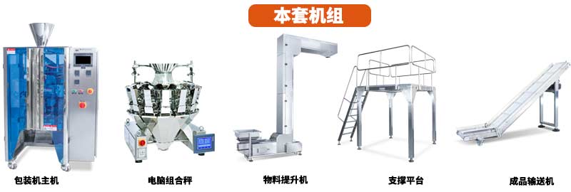 蒜米包裝機 立式自動稱重蒜仁顆粒包裝機 大蒜瓣打包機