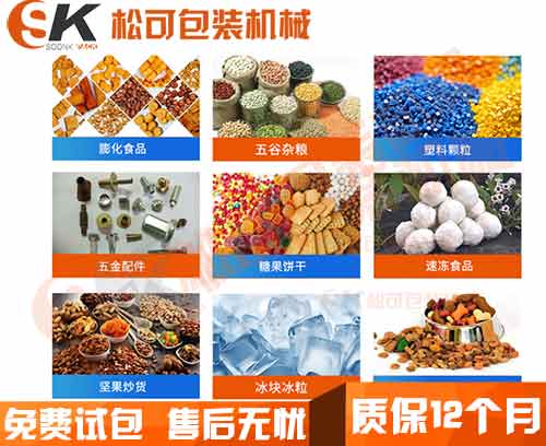 全自動食品包裝機適用范圍