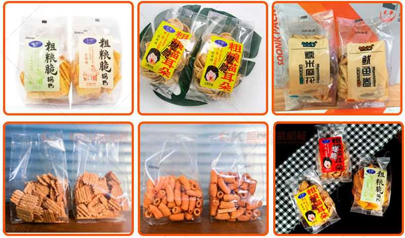 全自動(dòng)鍋巴顆粒包裝機(jī)袋子展示圖
