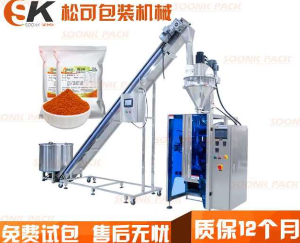  全自動(dòng)調(diào)料粉末計(jì)量包裝機(jī)