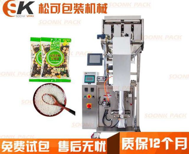  立式全自動(dòng)五谷雜糧大米顆粒包裝機(jī)