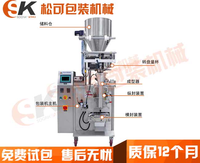100g小米顆粒包裝機細節(jié)圖