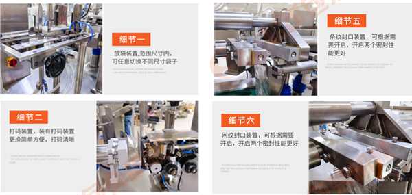 全自動(dòng)貓糧狗糧給袋式顆粒包裝機(jī)各個(gè)部分展示