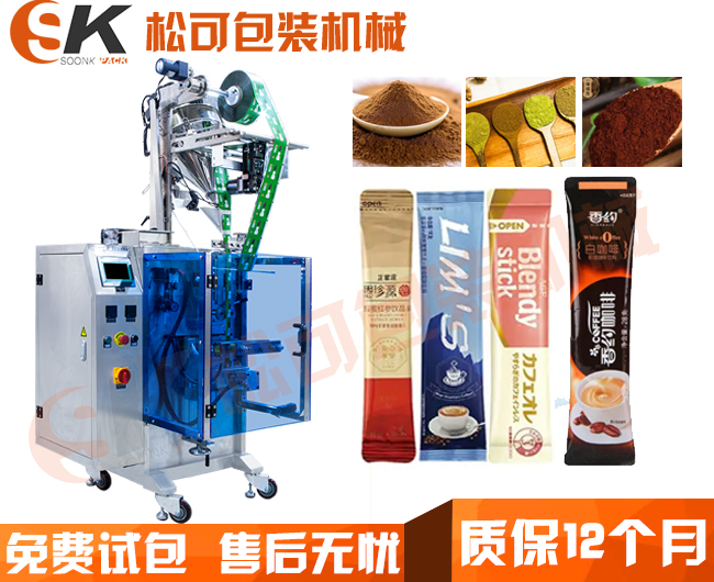  立式奶茶咖啡粉末長條圓角自動(dòng)包裝機(jī)