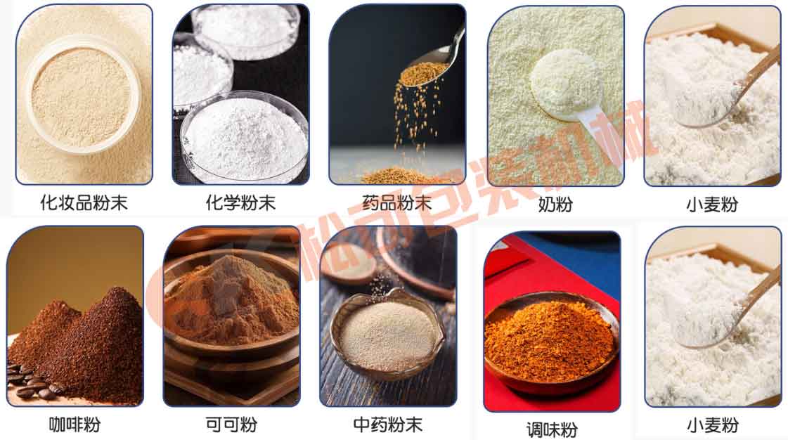 立式粉末包裝機(jī)適用范圍