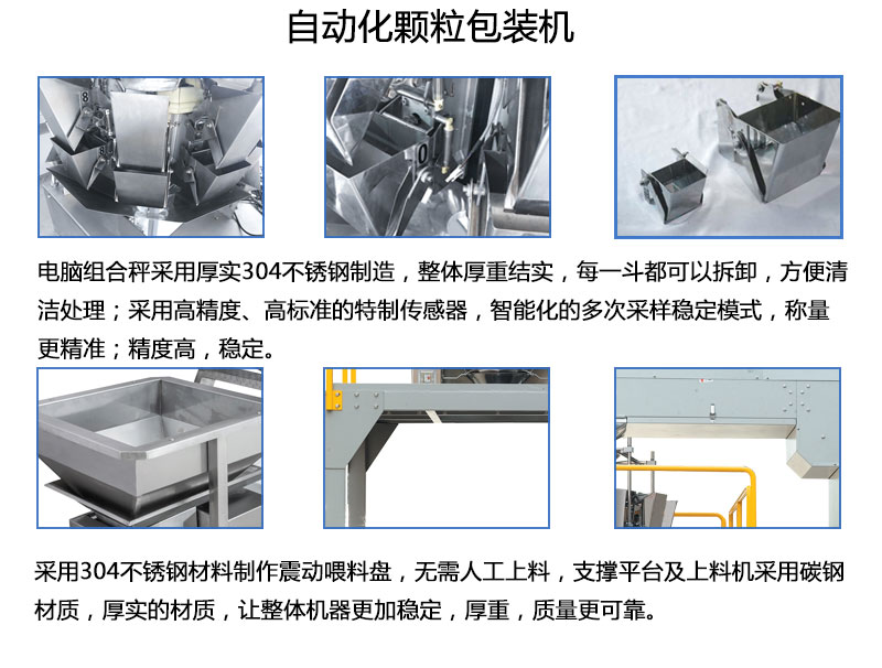 茶葉包裝機(jī)展示圖