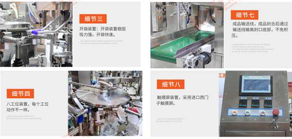 貓糧狗糧給袋式顆粒包裝機(jī)主機(jī)介紹細(xì)節(jié)圖