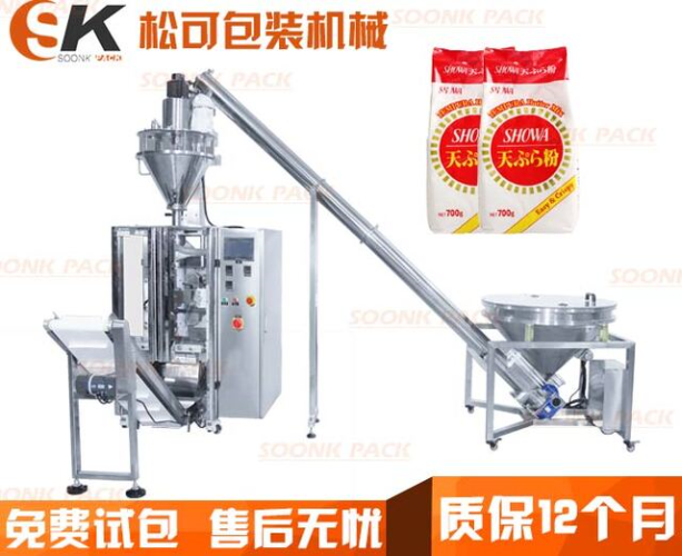  全自動(dòng)粉劑定量包裝機(jī) 天婦羅粉料自動(dòng)計(jì)量包裝機(jī)