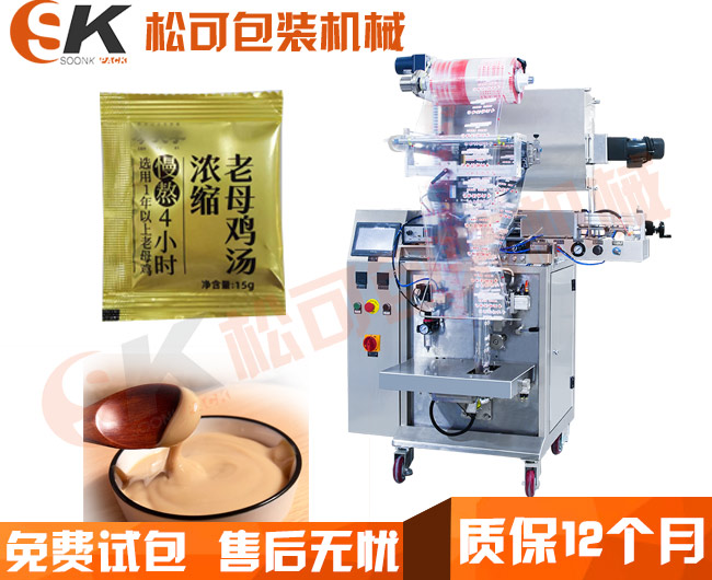  15g濃縮雞湯醬料自動包裝機(jī)